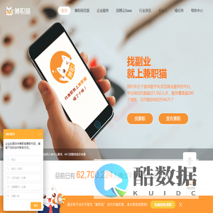 兼职猫app-免费、安全、靠谱|大学生蓝领喜爱的临时工软件