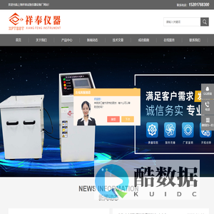 紫外辐射老化试验箱,紫外光耐气候实验箱,氙灯辐射试验箱,上海氙灯试验箱,循环盐雾箱-上海祥奉试验仪器设备厂