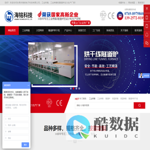 东莞市海铭电子科技有限公司