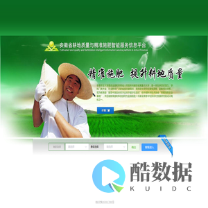 新型农业信息化远程服务系统