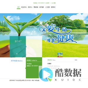 华生龙药业-广东华生龙药业有限公司