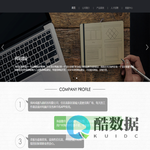 九曲科技官方网站