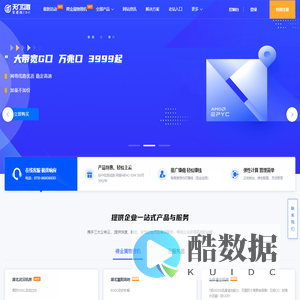 天门互联_高防服务器_游戏服务器_服务器租用_BGP高防服务器出租_高防游戏服务器-天门互联