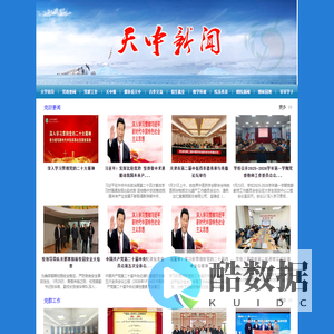 天津中医药大学网站