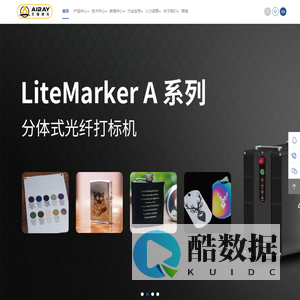 艾镭激光设备有限公司