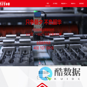 亿友数字印刷 – 数码快印|精美装订|喷绘写真|宣传印刷|出版印刷|印刷包装|创意设计