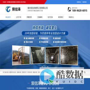 重庆加固公司-桥梁房屋工程粘钢碳纤维加固找「重庆宸信泽建筑工程」