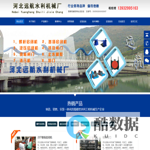 螺杆启闭机生产|卷扬启闭机厂家|液压启闭机厂家直销|铸铁闸门厂家供应|钢板闸门销售|清污机厂家供应|止水橡胶报价|双吊螺杆启闭机价格|双吊扬启闭机销售|河北远航水利机械厂