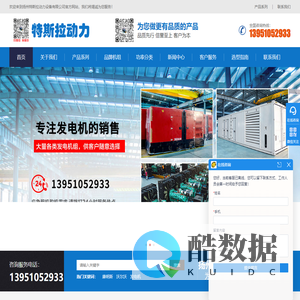 柴油发电机_柴油发电机组_扬州发电机-扬州特斯拉动力设备有限公司