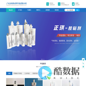 广州正琪新材料科技有限公司-丙烯酸电子结构胶,工业结构胶,环氧结构胶