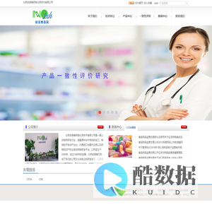 北京依诺泰药物化学技术有限公司 | 首页