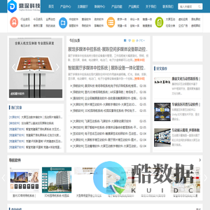 多点查询软件|导航软件系统|答题软件|垃圾分类软件|触摸一体机厂家-鼎深科技