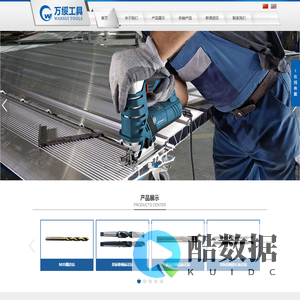 常州市万绥工具厂