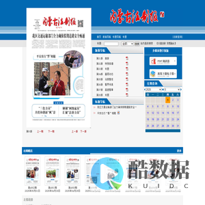 xpaper智慧全媒体数字报