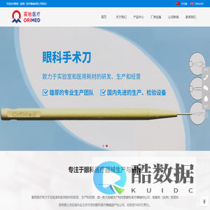 震旭（南通）医疗器械有限公司