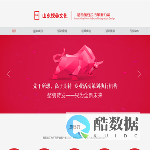 泰安庆典公司|泰安活动公司|泰安会议服务公司|泰安演出公司|泰安婚庆公司