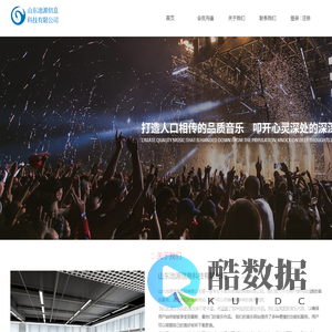 山东池源信息科技有限公司