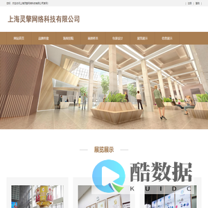 上海灵擎网络科技有限公司