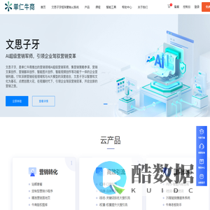 全网营销,智能营销,数字化营销,SaaS营销平台,牛商云平台,深圳市单仁牛商科技股份有限公司