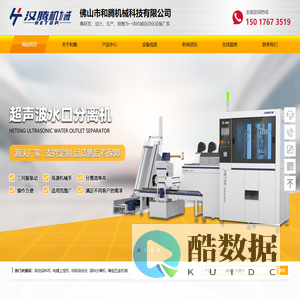 拉头组装机_自动滚料机_电镀上挂机-佛山市和腾机械科技有限公司