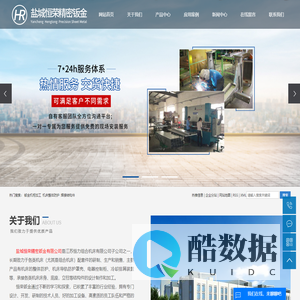 钣金机柜加工_机床整体防护_焊接结构件-盐城恒荣精密钣金有限公司