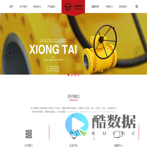 固定球阀-锻钢阀门-特材阀门-浙江雄泰阀门制造有限公司
