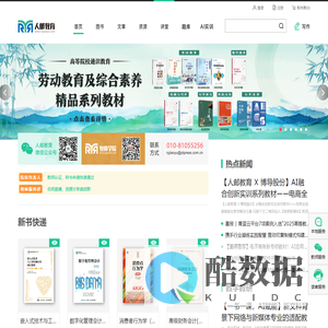 首页-人邮教育社区