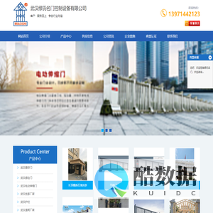 武汉车牌识别系统-武汉岗亭厂家-武汉电动伸缩门厂家-武汉缪氏名门控制设备有限公司