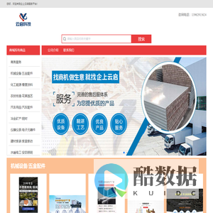 云启（南通）信息数字化服务有限公司