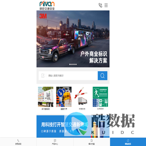 合肥明旺交通科技有限公司