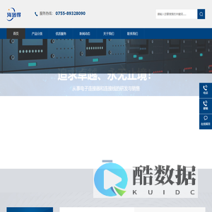 深圳市海洛得科技有限公司