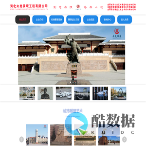 河北央美景观工程有限公司