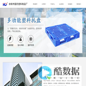 塑料周转箱,塑料周转箱厂家,防静电塑料筐,周煤饼筐,塑胶蛋筐,塑料托盘,环卫垃圾桶,仓储箱厂家,五金箱,塑胶零件盒,物流箱--余姚市国丹塑料制品厂