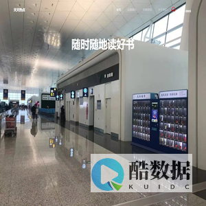 北京天天热点科技文化有限公司