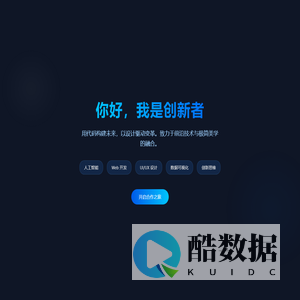 未来探索者 | 创新科技