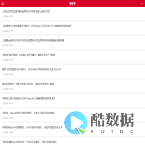 媒体界 - 推动中国媒体行业创新，促进业内人士交流分享！