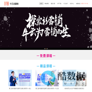 专注于广告_二维码_小程序_营销_策划人的在线课程-【牛云说营销】