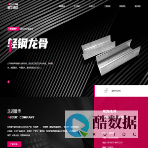 杭州硅钙板/矿棉板-轻钢龙骨吊顶隔墙生产厂家-杭州鳌华建材有限公司