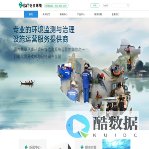 广州市怡文环境科技股份有限公司-优质的环境在线监测仪器及设备制造商、专业的环境监测与治理设施运营服务提供商、前沿的环境数据服务及整体解决方案提供商。