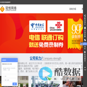 福建冠悦网络科技有限公司