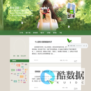 记录家庭生活照片 - 用照片记录时光