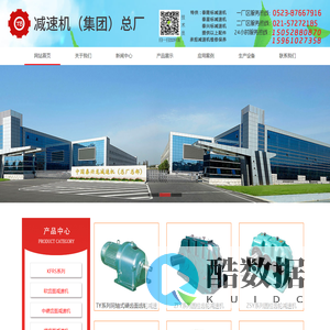 减速机（集团）总厂