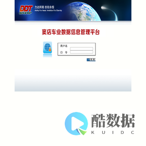 窦店车业集团DMS系统