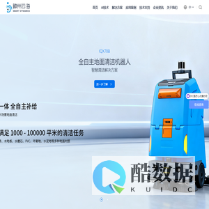 深圳市神州云海智能科技有限公司