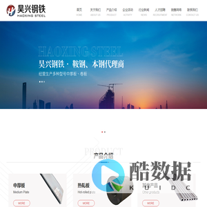 鞍山市昊兴金属材料有限公司