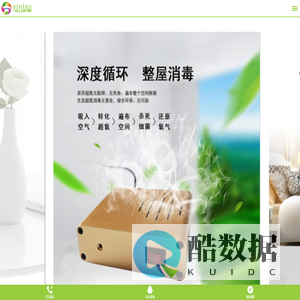Customized (OEM) ozone generator; ozone, super oxygen, active oxygen machine; air and water purifier - 深圳市引领者科技有限公司