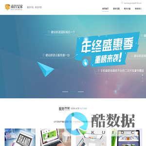 南昌旻家计算机科技有限公司