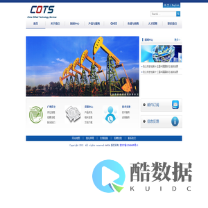 北京中石曙光科技有限公司