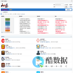 山山客游戏论坛