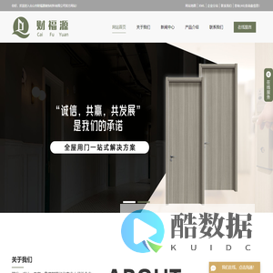 木门厂家_木门品牌_木门公司-台山市财福源装饰材料有限公司